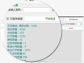 專業郵件營銷系統與推廣工具 從下載到應用的完整解析