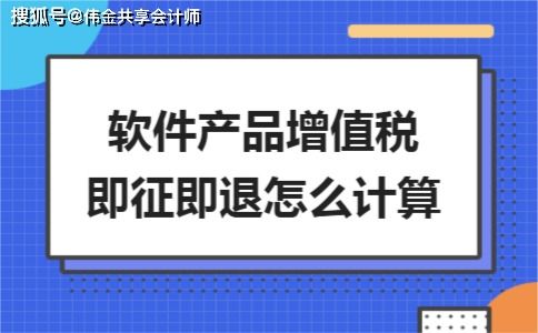 共享會(huì)計(jì)師財(cái)稅分享 軟件開發(fā)涉稅問題案例